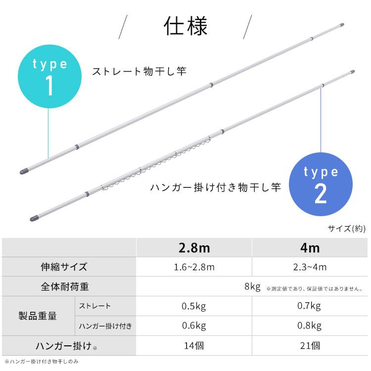 IRIS OHYAMA（アイリスオーヤマ） 物干し竿 4m 伸縮物干し竿 2.3〜4m