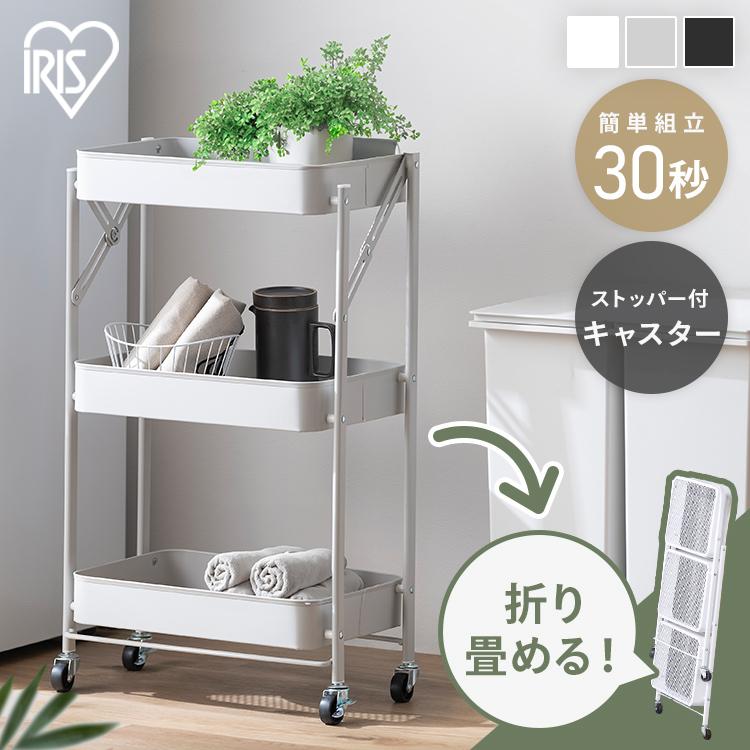 IRIS OHYAMA（アイリスオーヤマ） キッチンワゴン キャスター付き 3段