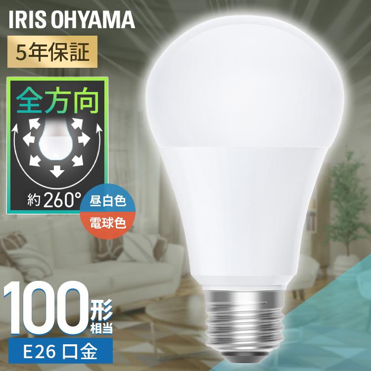 IRIS OHYAMA（アイリスオーヤマ） led電球 e26 100w 相当 昼白色 電球