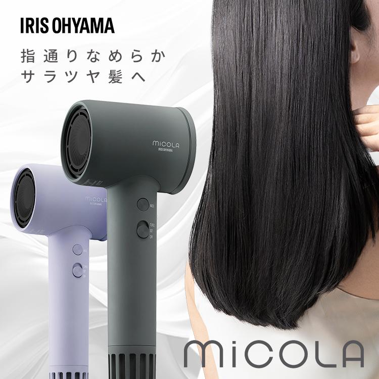 IRIS OHYAMA（アイリスオーヤマ） ドライヤー MiCOLA クイックイオン
