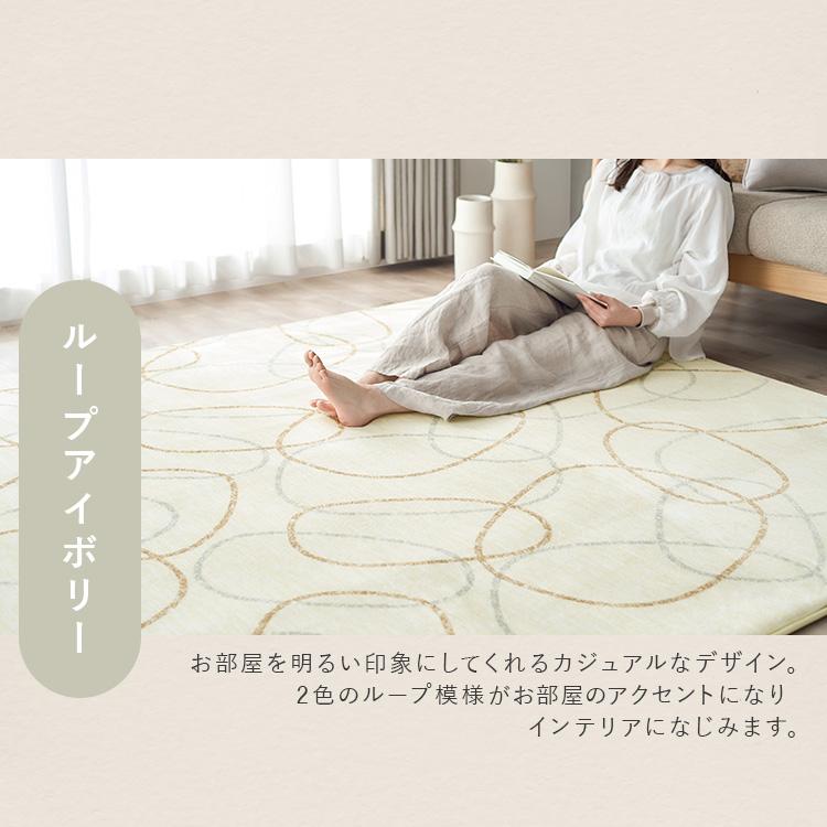 IRIS OHYAMA（アイリスオーヤマ） ラグ 2畳 カーペット ラグマット