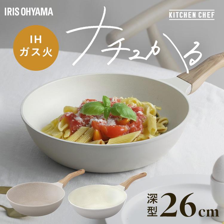 IRIS OHYAMA（アイリスオーヤマ） フライパン 26cm ih ガス火対応 深型