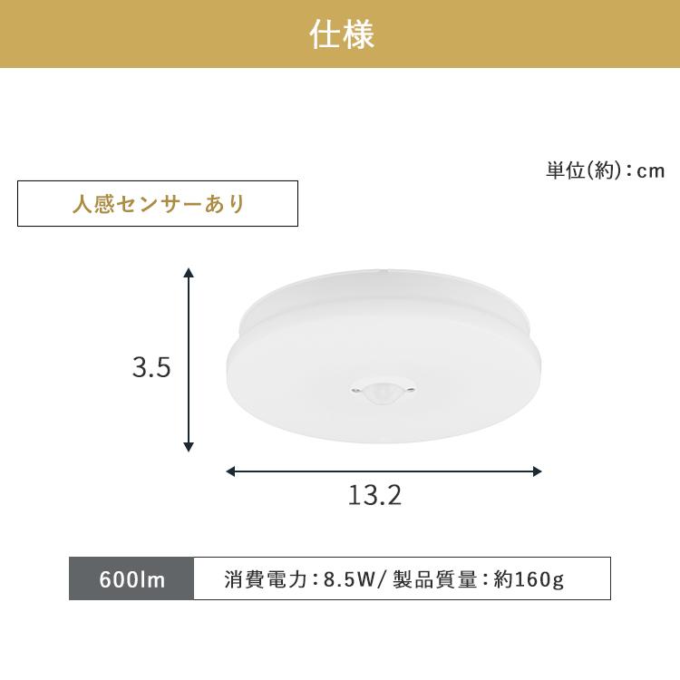 IRIS OHYAMA（アイリスオーヤマ） シーリングライト led 小型