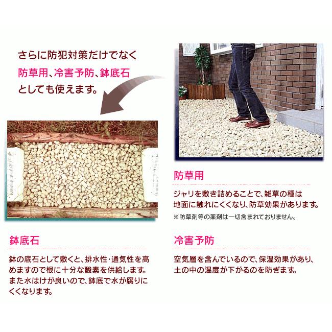 （10袋セット）砂利 庭 大量 ジャリ おしゃれ 砕石 砂 20L 防草 防犯 防犯砂利 防草砂利 防犯対策 防草対策 雑草対策 ガーデニング アイリスオーヤマ_2