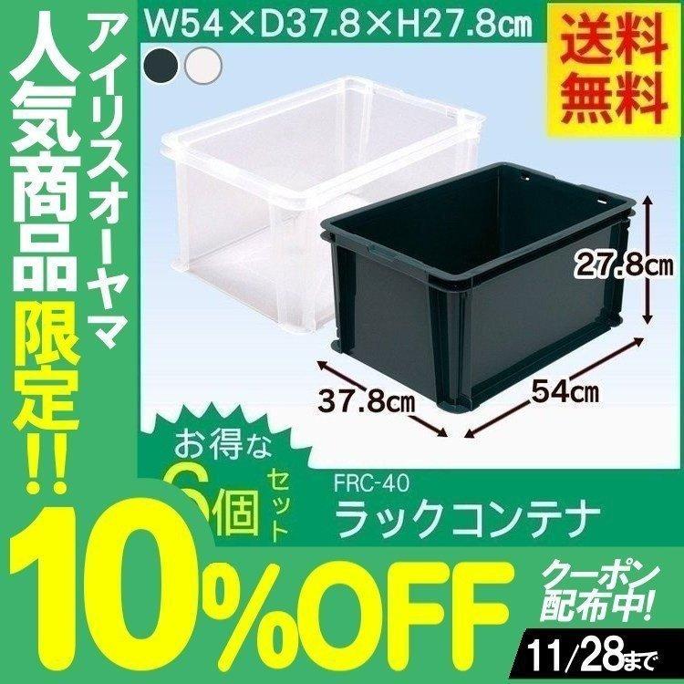 とらじゃコンテナボックス き 大容量 イエロー6個、グリーン6個 とら