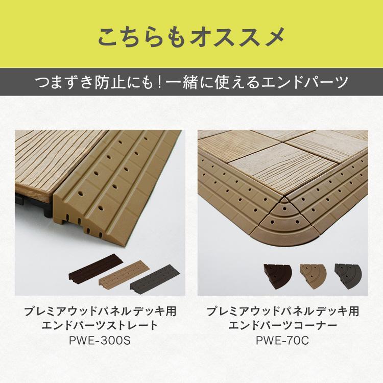 高級ウッドシューズボックス UVカットパネル ウッド 12足分セット