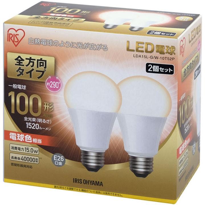 LED電球 E26 全方向タイプ 100W形相当 LDA14N-G/W-10T5・LDA15L-G/W-10T5・LDA14D-G/W-10T5 アイリスオーヤマ 10個セットの画像
