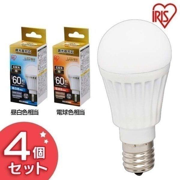 LED電球 E17 広配光タイプ 調光器対応 60形相当 LDA8N・L-G-E17/D-6V3 昼白色・電球色 4個セット アイリスオーヤマ