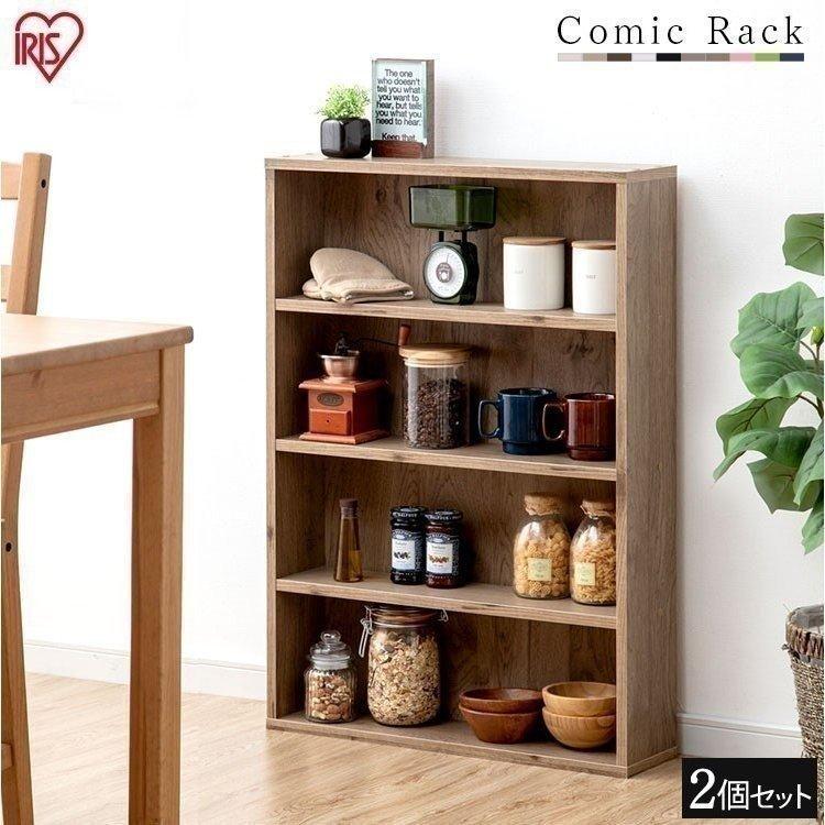IRIS OHYAMA（アイリスオーヤマ） コミックラック 2個セット コミック