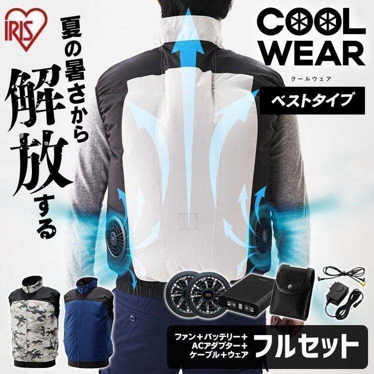 作業服 夏用 空調 半袖 服 男女兼用 おしゃれ 作業着 熱中症対策 セット バッテリー クールウェア 釣り アウトドア アイリスオーヤマ M ゆにでのこづち Yahoo 店 通販 Yahoo ショッピング