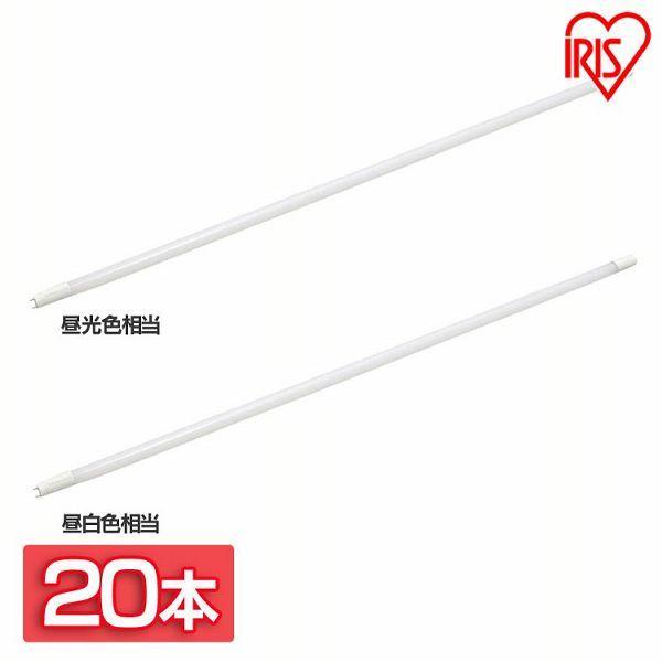 オンラインストア通販売 スタンダードタイプの直管ledランプled本セット直管ledランプecohiluxhe160sldg32t D 21 33 16spldg32t N 21 33 16sp昼光色相当昼白色相当アイリスオーヤマ お買い物情報 Bikefest Vn