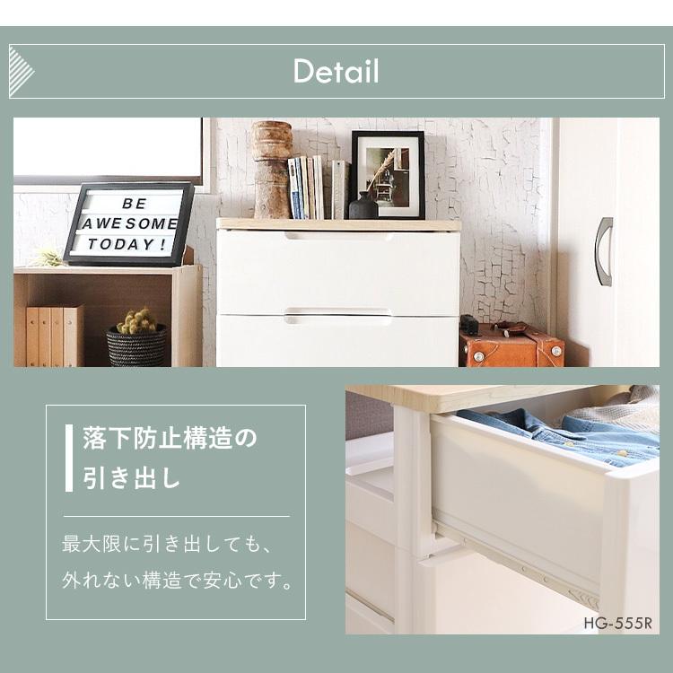 チェスト 2個セット 完成品 収納ボックス おしゃれ 収納ケース プラスチック 安い 衣装ケース タンス 衣類収納 アイリスオーヤマ HG-557R_20