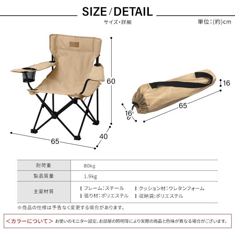 IRIS OHYAMA アウトドアチェア 子ども用 ハイタイプ 2脚セット