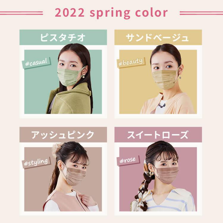 アイリスオーヤマ　美フィットマスク　サンドベージュ7枚×12袋【非売品】 IRIS OHYAMA マスク カラーマスク 美フィット アイリスオーヤマ