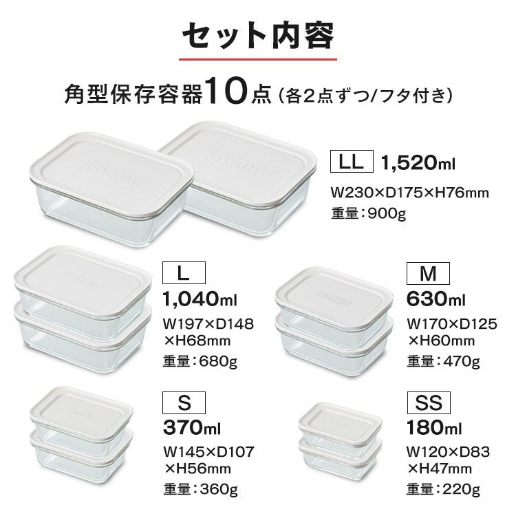 耐熱容器 保存容器 ガラス (2個セット)耐熱ガラス容器 2点セット TGS-2S＋耐熱ガラス容器 8点セット TGS-8S アイリスオーヤマ｜unidy-y｜19