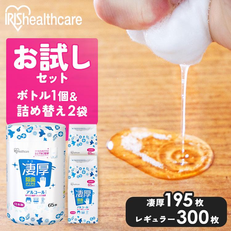 ウェットティッシュ 除菌 除菌シート ケース ロール アイリスオーヤマ アルコール ノンアルコール 厚手 極厚 凄厚 本体 詰め替え 2個セット | IRIS OHYAMA