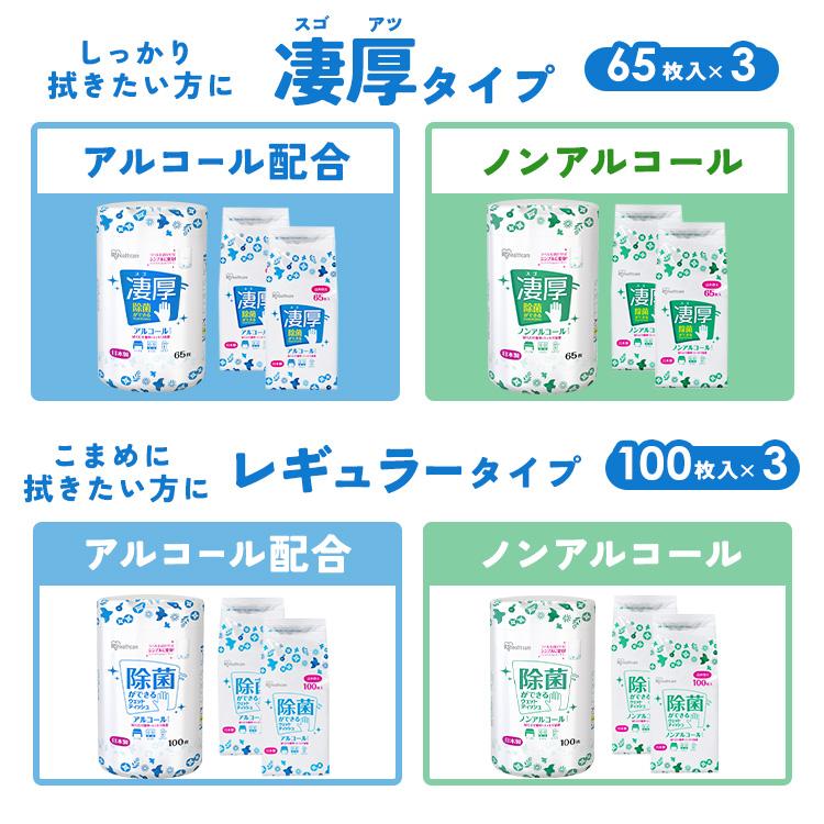 ウェットティッシュ 除菌 除菌シート ケース ロール アイリスオーヤマ アルコール ノンアルコール 厚手 極厚 凄厚 本体 詰め替え 2個セット | IRIS OHYAMA | 02