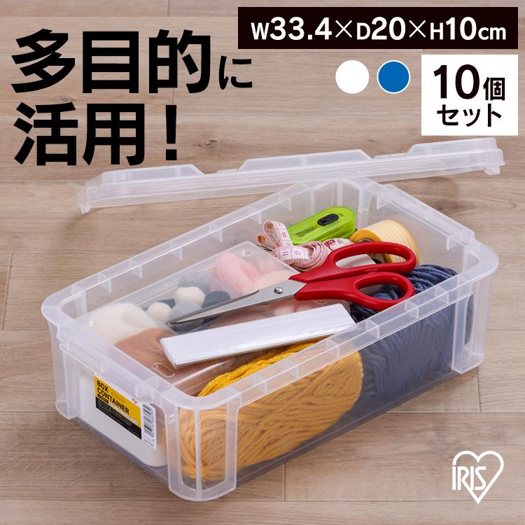 IRIS アイリス　BOXセット IRIS OHYAMA コンテナボックス フタ付き 2個セット 収納ボックス