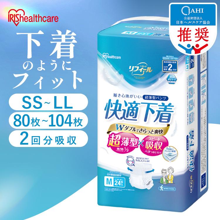 IRIS OHYAMA 大人用紙おむつ 4個セット 紙パンツ 介護おむつ