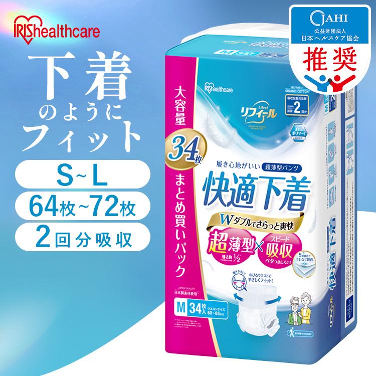 残り２ケースです！大人オムツ履くパンツ色　Ｌ Amazon | リラパンツ 超なうす型 大人用おむつ 軽度失禁者 長