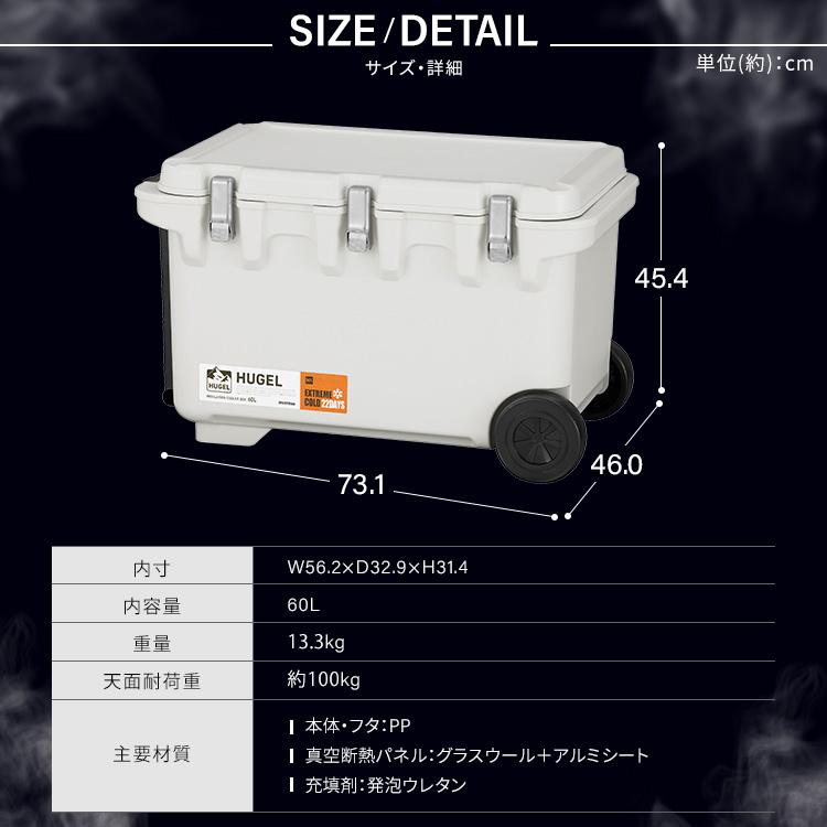 IRIS OHYAMA クーラーボックス 大型 大容量 60L 釣り 真空断熱
