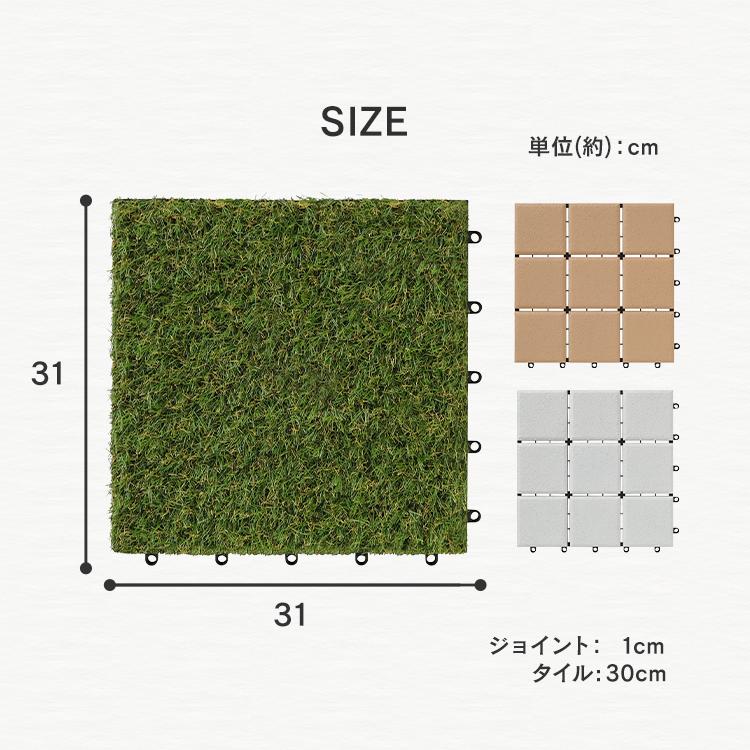 タイルデッキパネル☆ガーデニング IRIS OHYAMA 人工芝 タイルデッキ ジョイント 1枚 カット 芝生