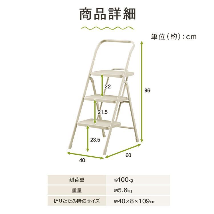 IRIS OHYAMA 脚立 3段 おしゃれ 折り畳みステップ 折り畳み 折りたたみ