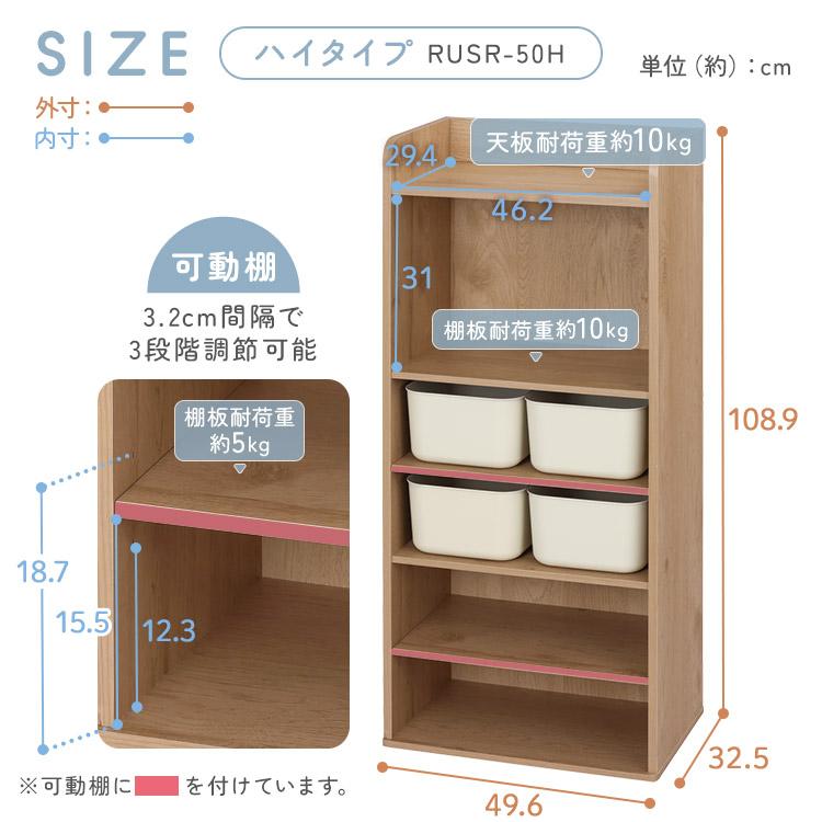 おもちゃ 収納 おもちゃ箱 絵本ラック おもちゃ棚 収納棚 子供 おしゃれ 入学 アイリスオーヤマ ラウンドシェルフ ハイタイプ RUSR-50H *_13