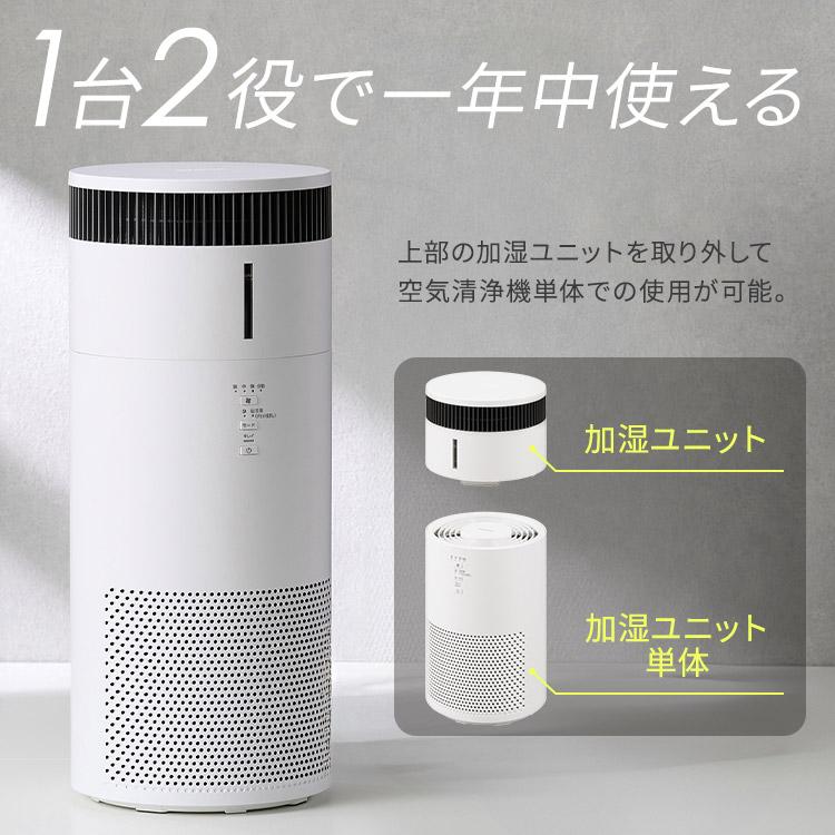 IRIS OHYAMA 空気清浄機 花粉対策 加湿器 気化式 16畳 省エネ 加湿空気