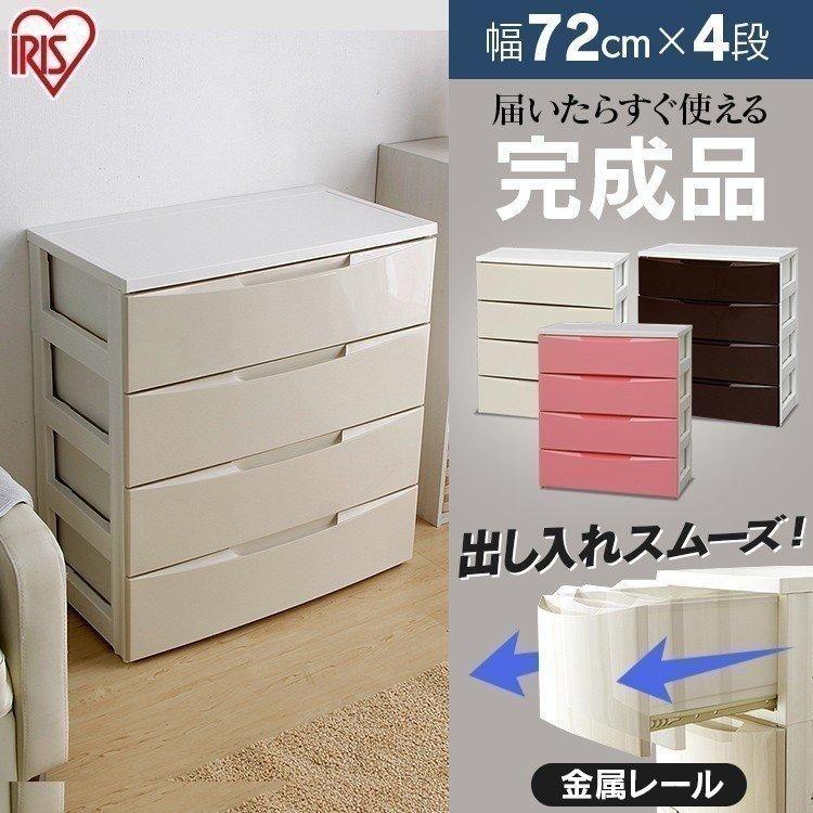 残りわずか 収納ケース 引き出し おしゃれ プラスチック チェスト アイリスオーヤマ 安い 収納ボックス 衣装ケース Supplystudies Com