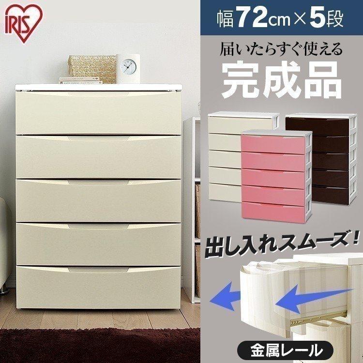 収納ケース 引き出し おしゃれ プラスチック チェスト アイリスオーヤマ 安い 収納ボックス 衣装ケース 北欧 安い 完成品 Cod 725 M ゆにでのこづち Yahoo 店 通販 Yahoo ショッピング