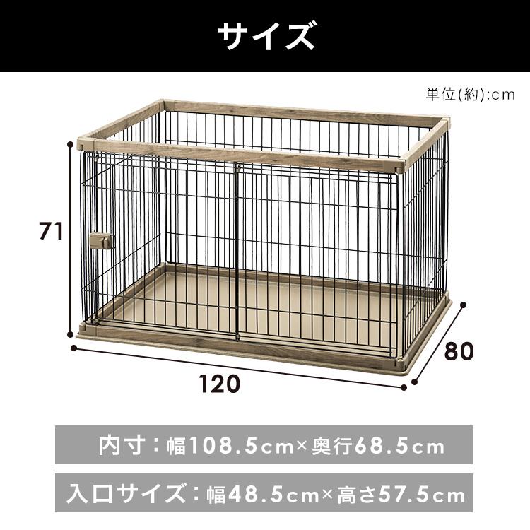 アイリスオーヤマ 犬 サークル ウッディシステムサークル 木目調 ブラウン 白 IRIS OHYAMA（アイリスオーヤマ） ウッディサークル PWSR-1280