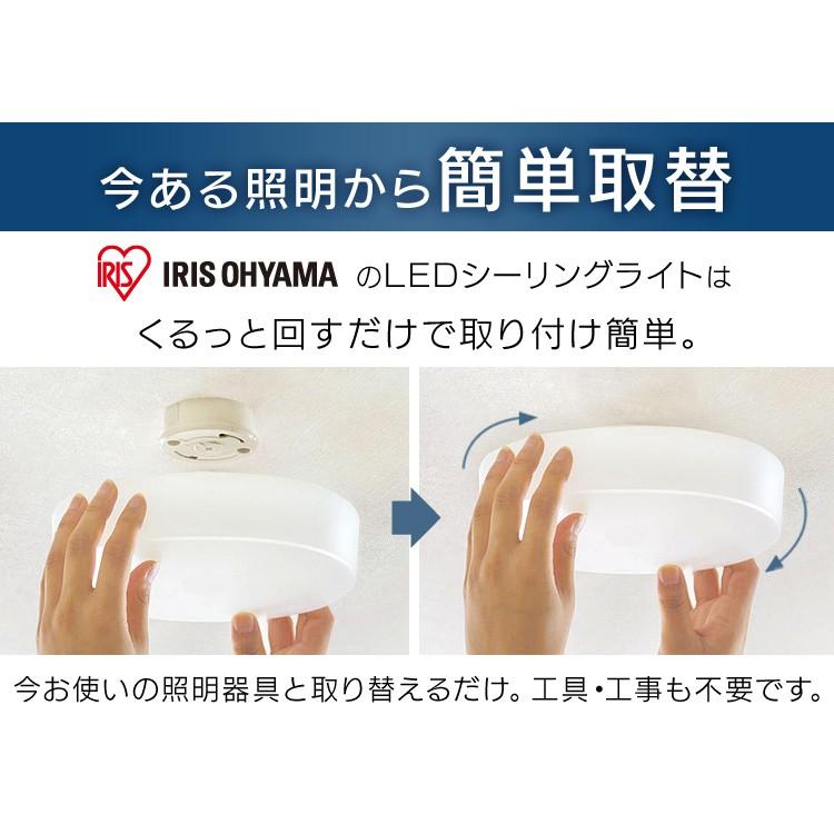 IRIS OHYAMA（アイリスオーヤマ） シーリングライト 小型 2000lm