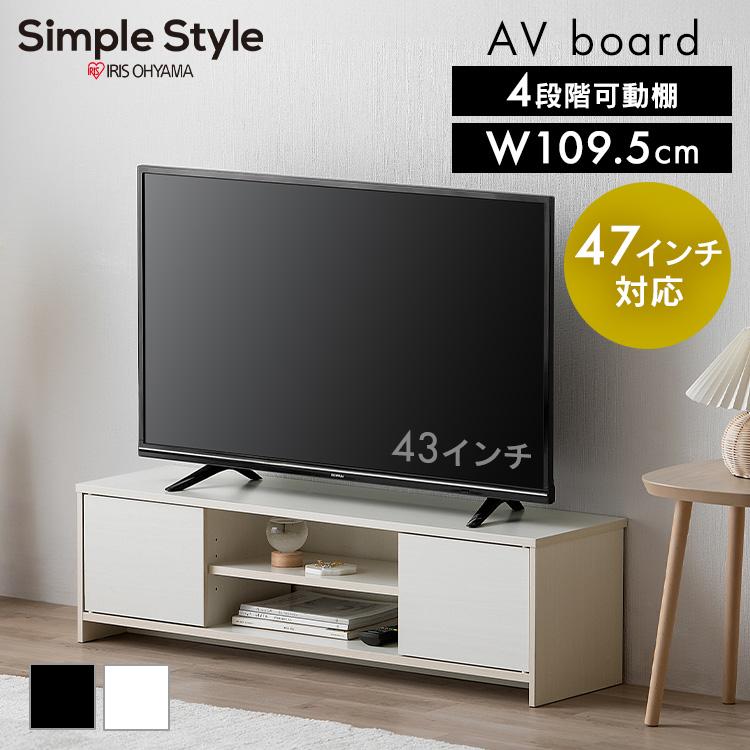 IRIS OHYAMA（アイリスオーヤマ） テレビ台 おしゃれ 一人暮らし AV 