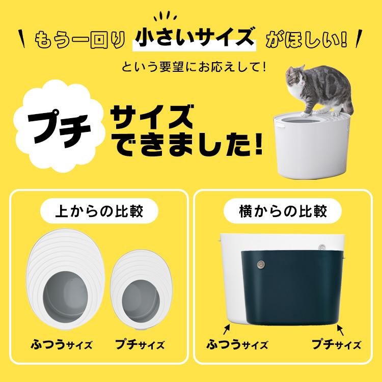 猫トイレ アイリスオーヤマ 砂が出ない おしゃれ 安い 臭い対策  プチ PUNT430 アイリスオーヤマ｜unidy-y｜02