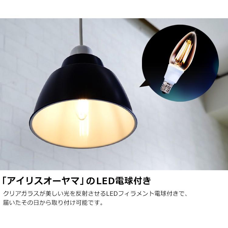 IRIS OHYAMA（アイリスオーヤマ） LEDペンダントライト ペンダント