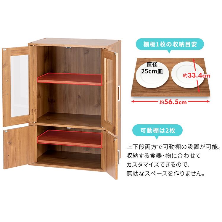 IRIS OHYAMA 食器棚 収納 キャビネット キッチンボード キッチン IRIS OHYAMA 食器棚 収納 キャビネット キッチンボード キッチン