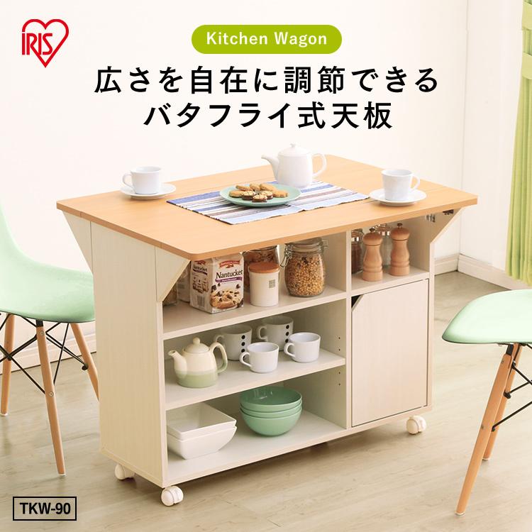 IRIS OHYAMA（アイリスオーヤマ） キッチンワゴン キャスター付き