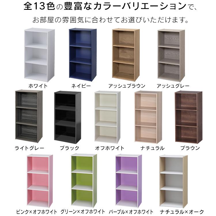 IRIS OHYAMA（アイリスオーヤマ） カラーボックス 収納 2個セット