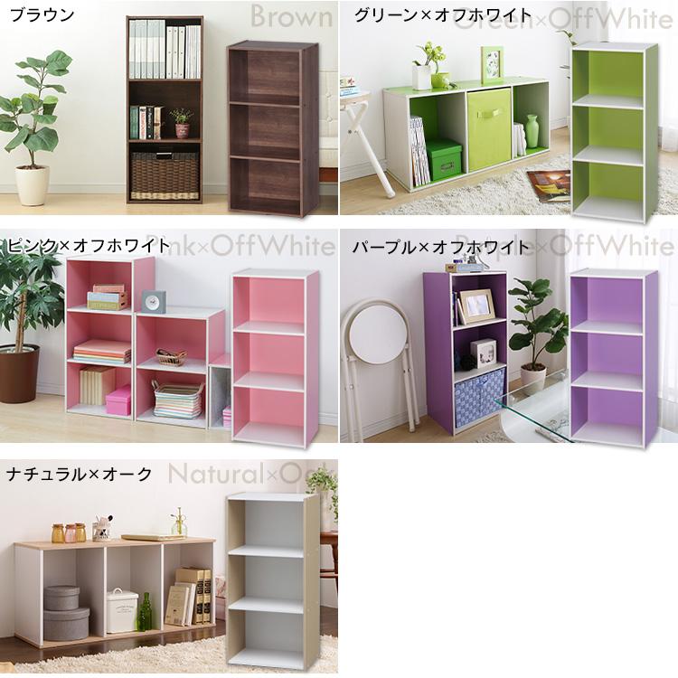 IRIS OHYAMA カラーボックス 収納 ボックス CX-3 本棚 棚 IRIS OHYAMA カラーボックス 収納 ボックス CX-3 本棚 棚