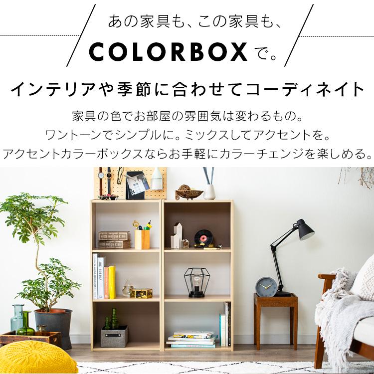 IRIS OHYAMA（アイリスオーヤマ） カラーボックス 収納 ボックス CX-3