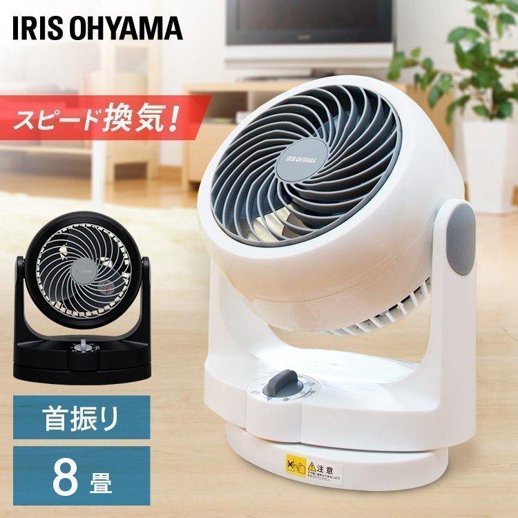 IRIS OHYAMA（アイリスオーヤマ） サーキュレーター 扇風機 8畳