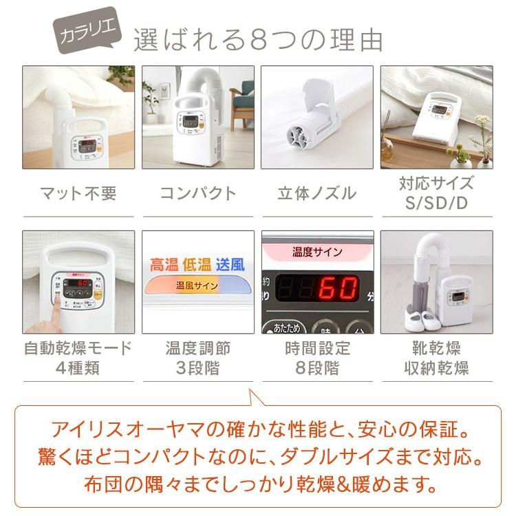 布団乾燥機 衣類乾燥 ふとん乾燥機 予約タイマー 靴乾燥 くつ乾燥 カラリエ ダニ退治 湿気対策 布団 梅雨 Fk C3 アイリスオーヤマ M ゆにでのこづち Yahoo 店 通販 Yahoo ショッピング