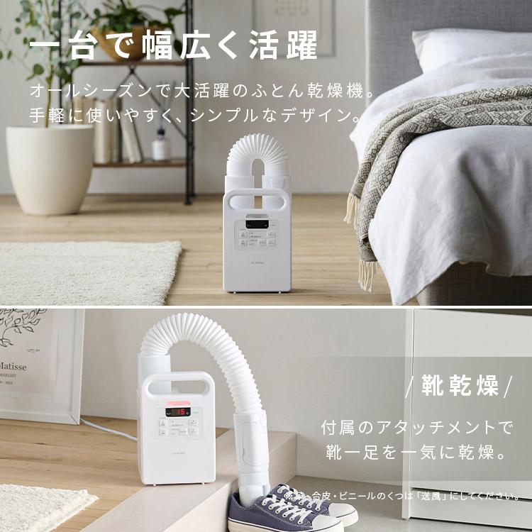 IRIS OHYAMA 布団乾燥機 アイリスオーヤマ シングルノズル ダニ