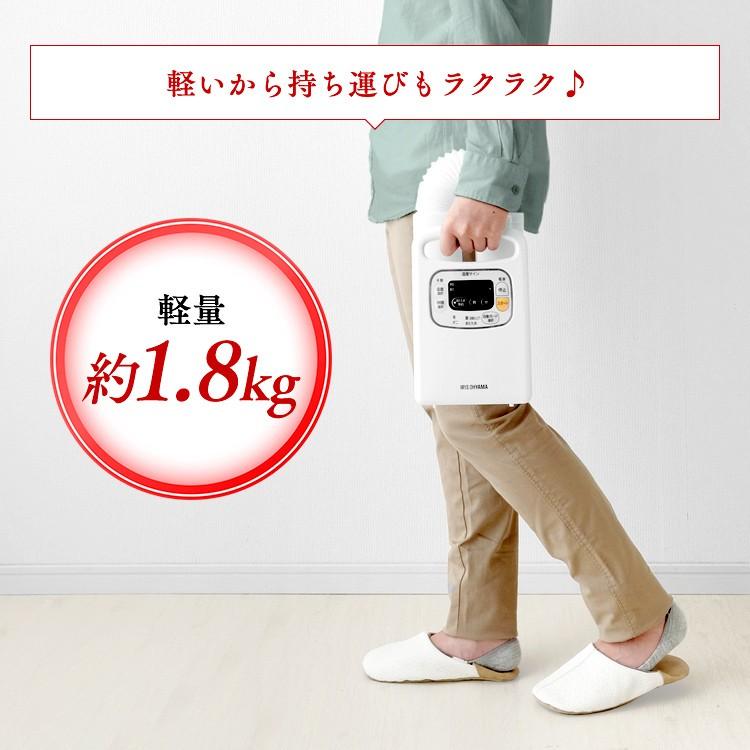 IRIS OHYAMA（アイリスオーヤマ） 布団乾燥機 ダニ対策 ふとん乾燥機