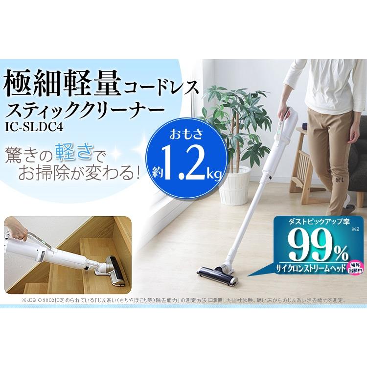 掃除機 コードレス サイクロン 紙パック式 紙パック アイリスオーヤマ 極細軽量  スティッククリーナー IC-SLDC8-W