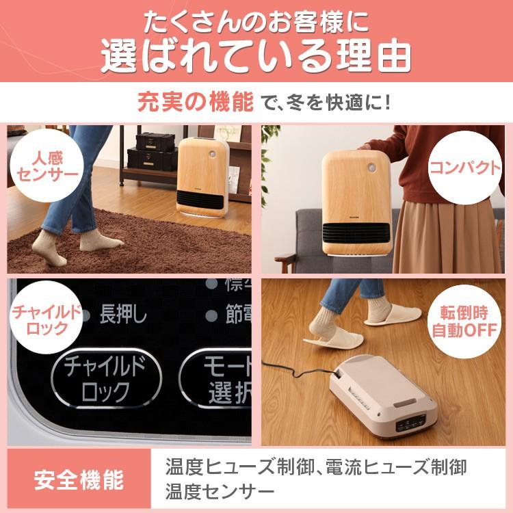 IRIS OHYAMA（アイリスオーヤマ） ヒーター 小型 省エネ 電気ストーブ