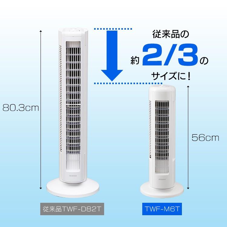 IRIS OHYAMA（アイリスオーヤマ） 扇風機 おしゃれ タワーファン
