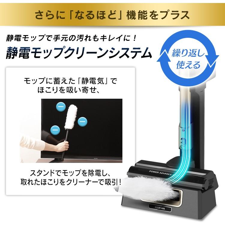 IRIS OHYAMA（アイリスオーヤマ） 掃除機 スティッククリーナー 軽量