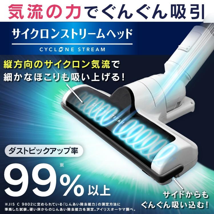 IRIS OHYAMA（アイリスオーヤマ） 掃除機 コードレス サイクロン 紙